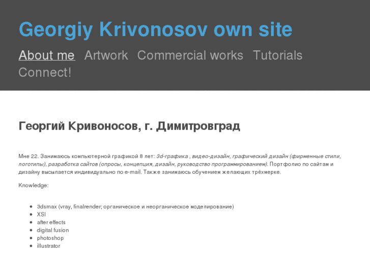 www.krivonosov.com