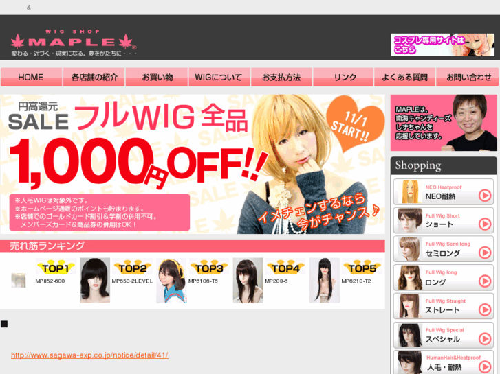 www.maple-wig.com