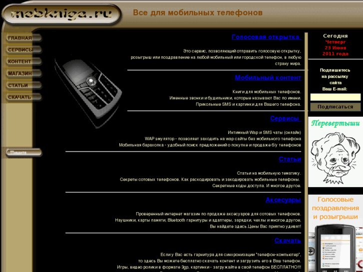 www.mobkniga.ru