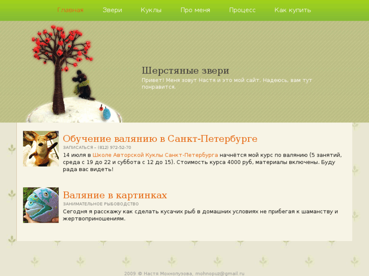 www.mohnopuz.ru