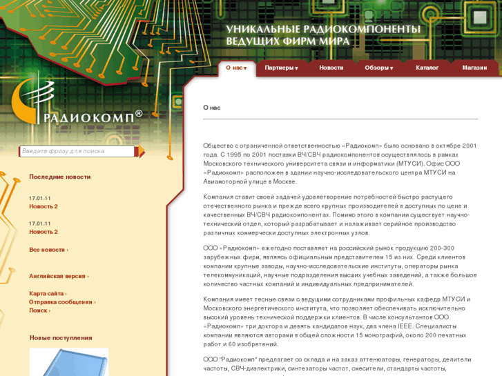 Ооо инфо связь проект