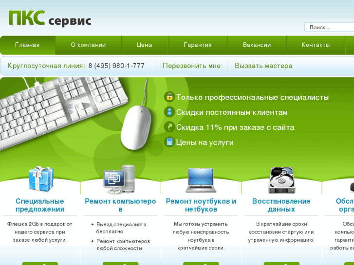 www.servicecomputers.ru