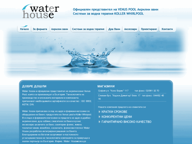 www.waterhousebg.com