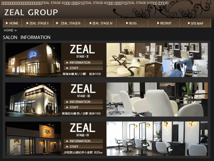 www.zeal-e.net