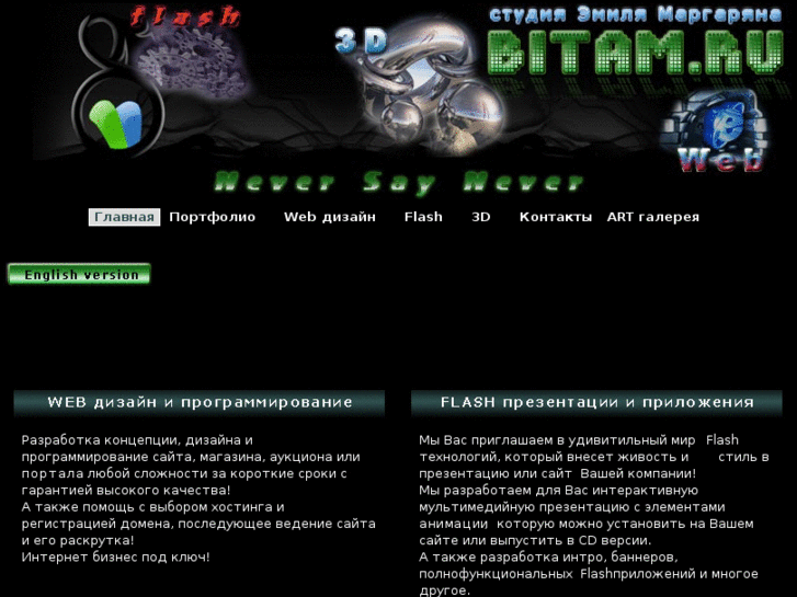 www.bitam.ru