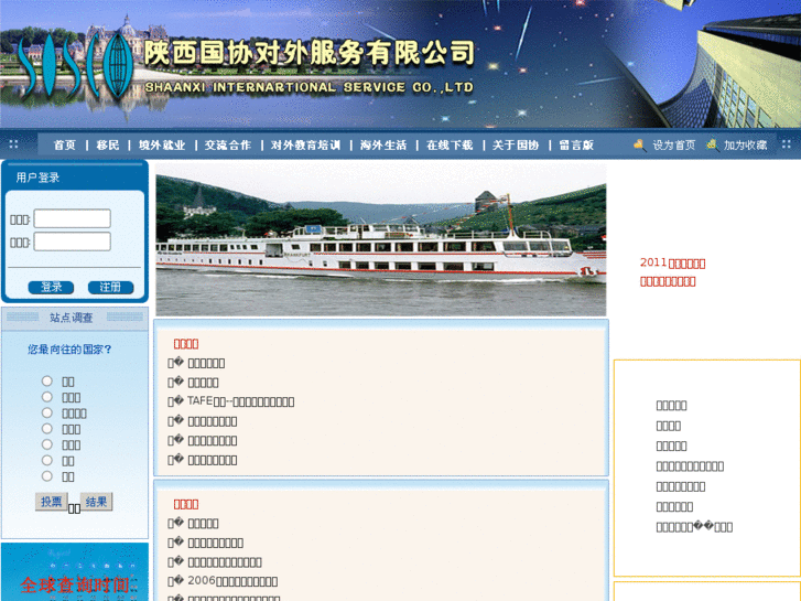 www.chinasisco.com