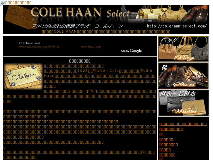 www.colehaan-select.com