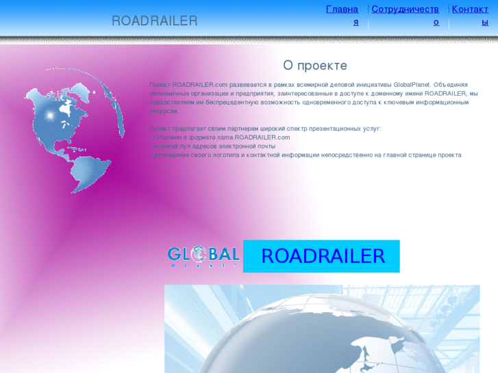 www.roadrailer.com