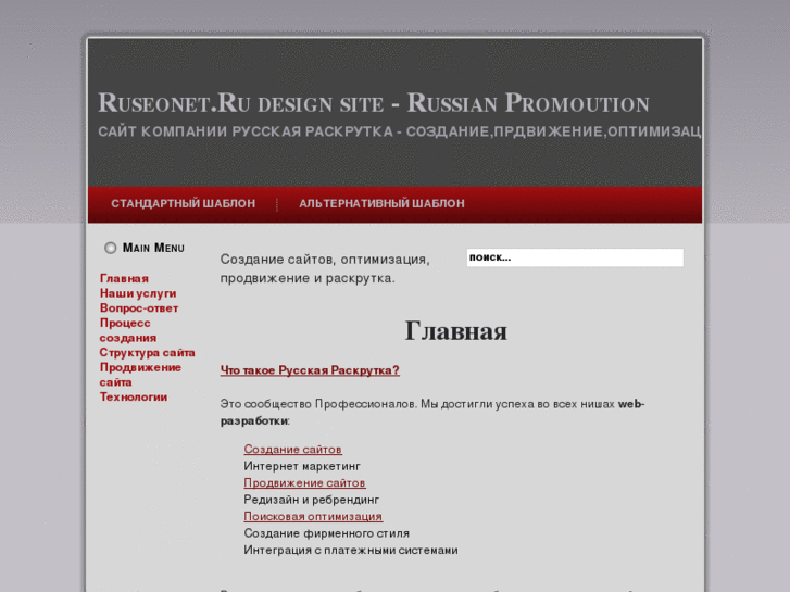 www.ruseonet.ru