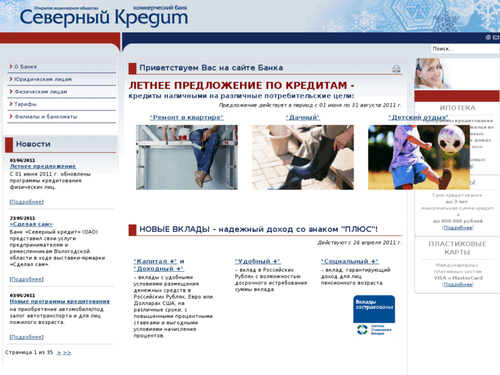 www.sevcred.ru