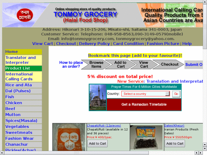 www.tonmoygrocery.net