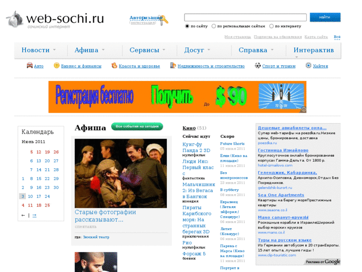 www.web-sochi.ru