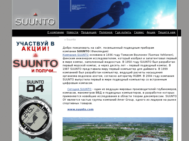 www.divewatch.ru