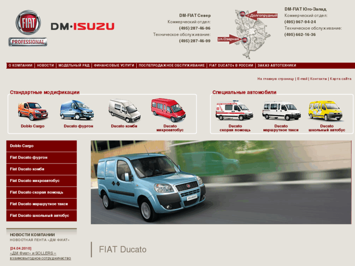 www.dm-fiat.ru