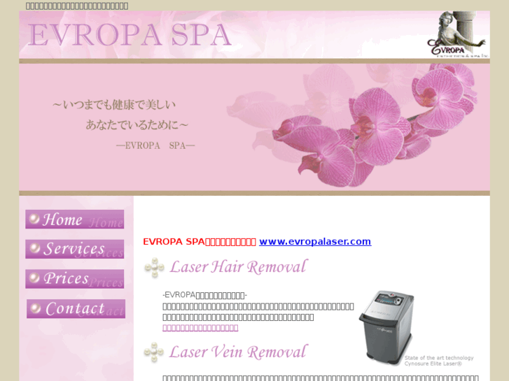 www.evropaspajapan.com