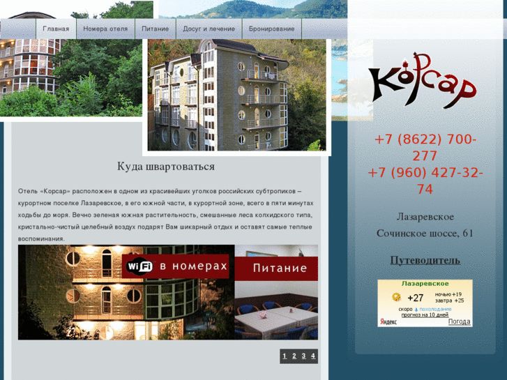 www.korsar-hotel.com