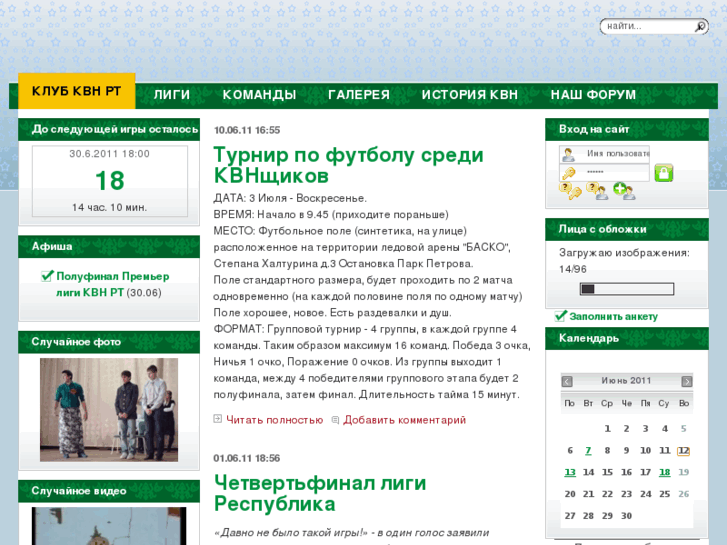 www.kvnrt.ru