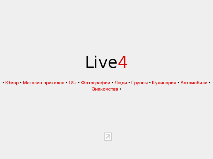 www.live4.ru