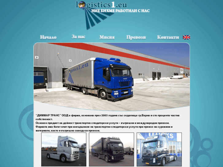 www.logistics1.eu