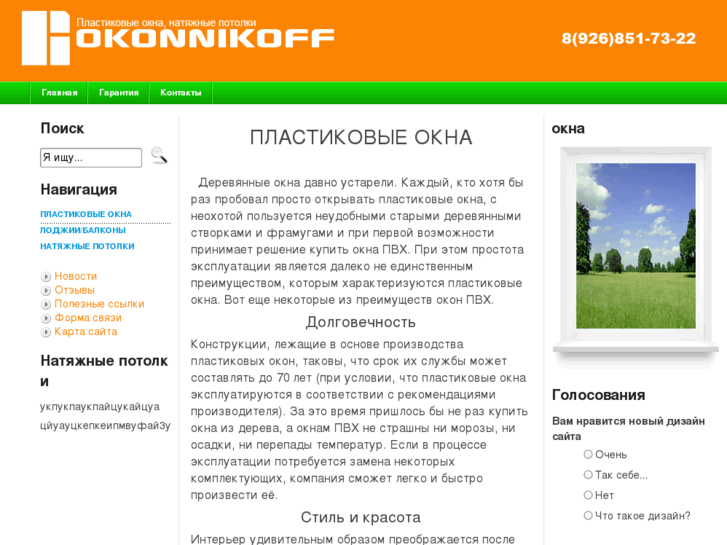 www.okonnikoff.com