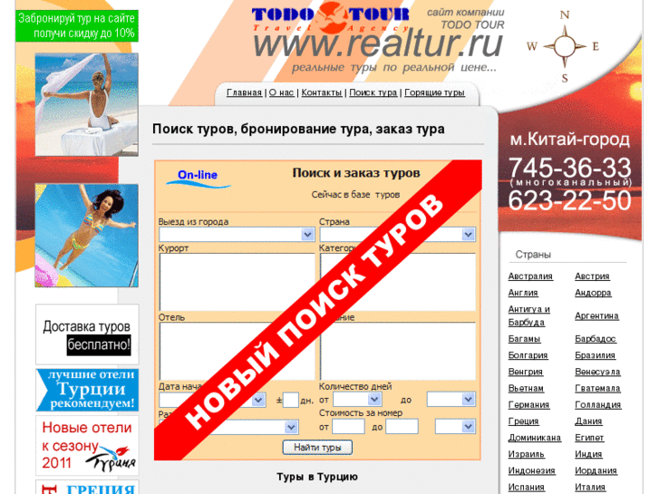 www.realtur.ru
