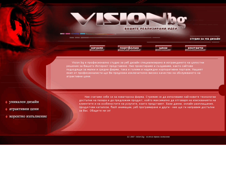 www.vision.bg