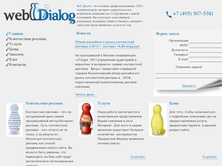 www.webdialog.biz