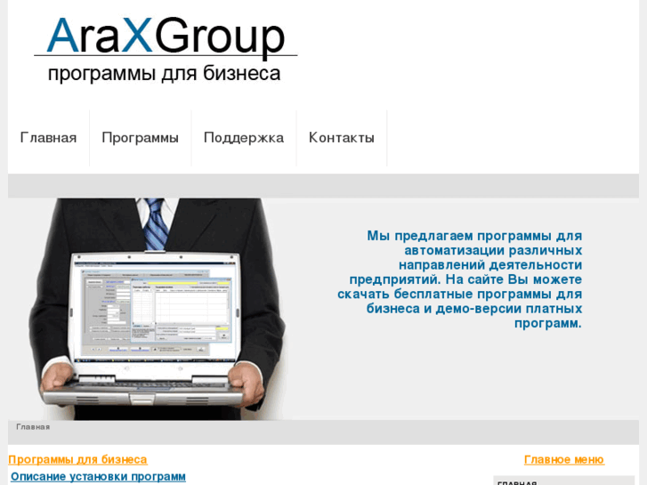 www.araxgroup.ru