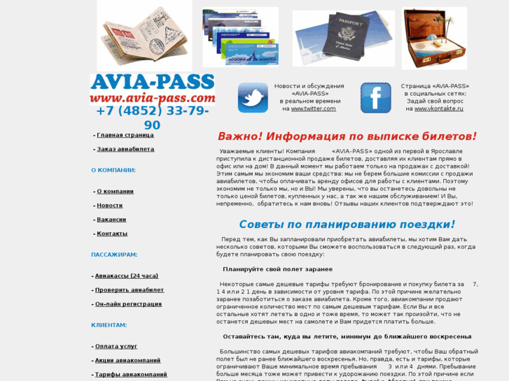 www.avia-pass.com