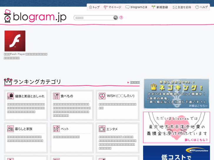 www.blogram.jp