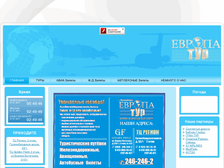 www.europa-tur.com