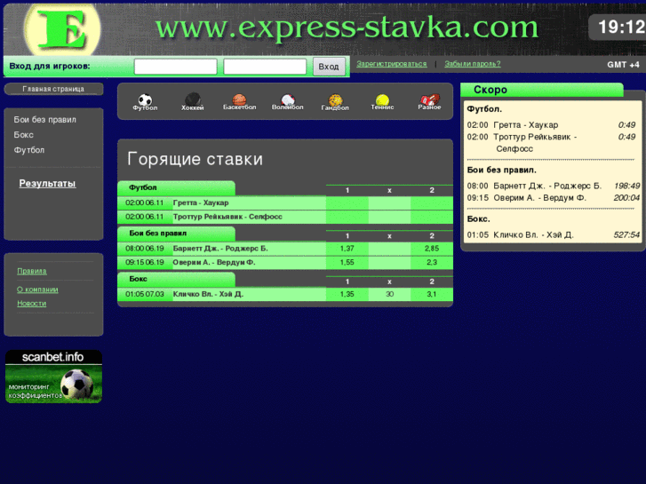 www.express-stavka.com