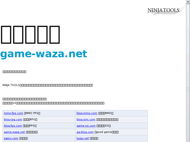 www.game-waza.net