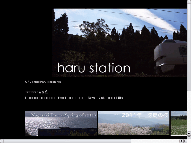 www.haru-station.net