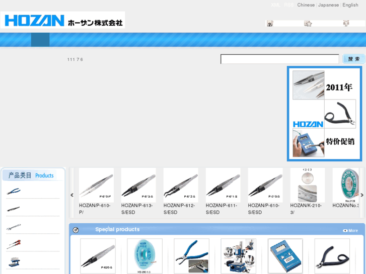 www.hozan.com.cn