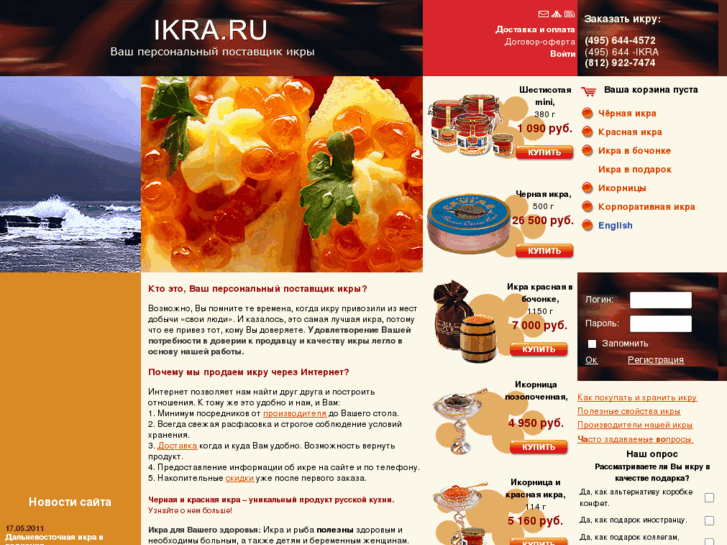 www.ikra.ru