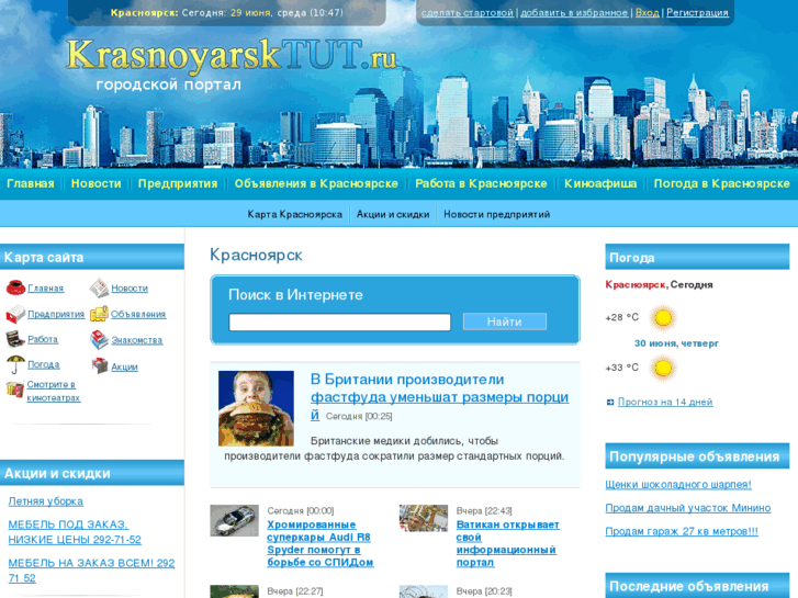 www.krasnoyarsktut.ru