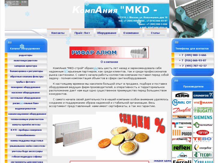 www.mkd-stroy.ru