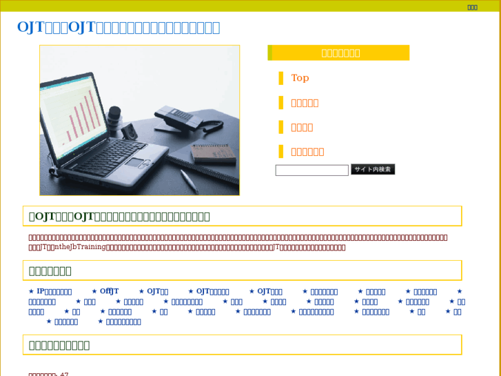 www.ojt-kyujin.com
