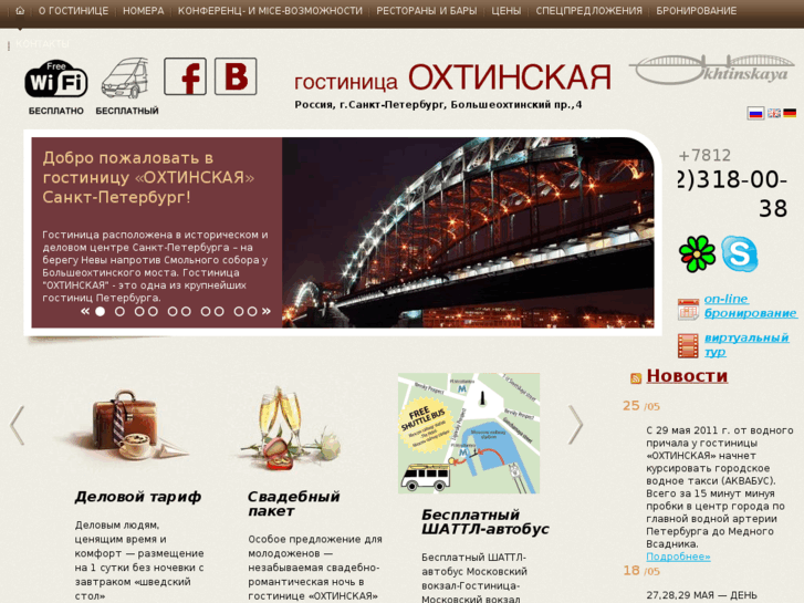 www.okhtinskaya.com