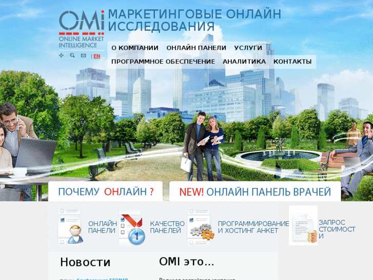 www.omirussia.ru