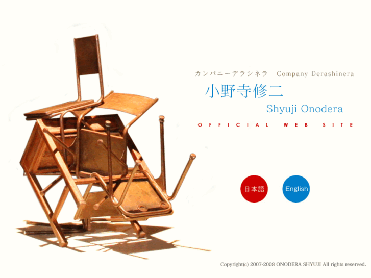 www.onoderan.jp