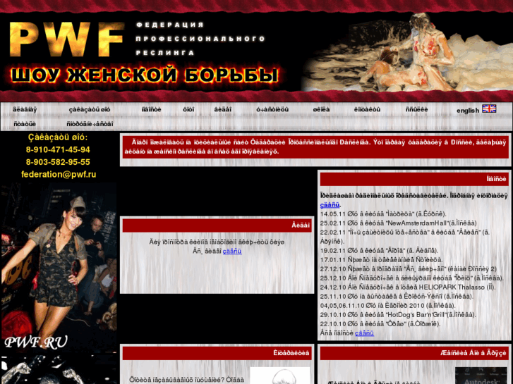 www.pwf.ru