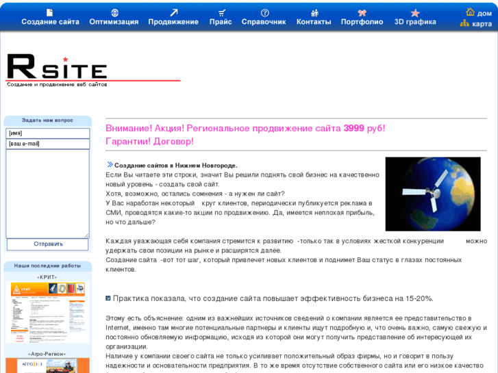 www.rsite.ru