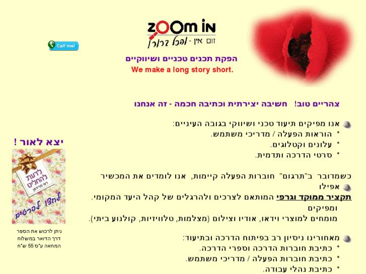 www.zoom-in.info