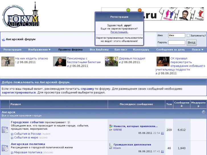 www.angarsk-forum.ru