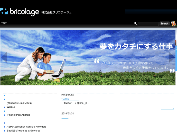 www.bricolage.asia