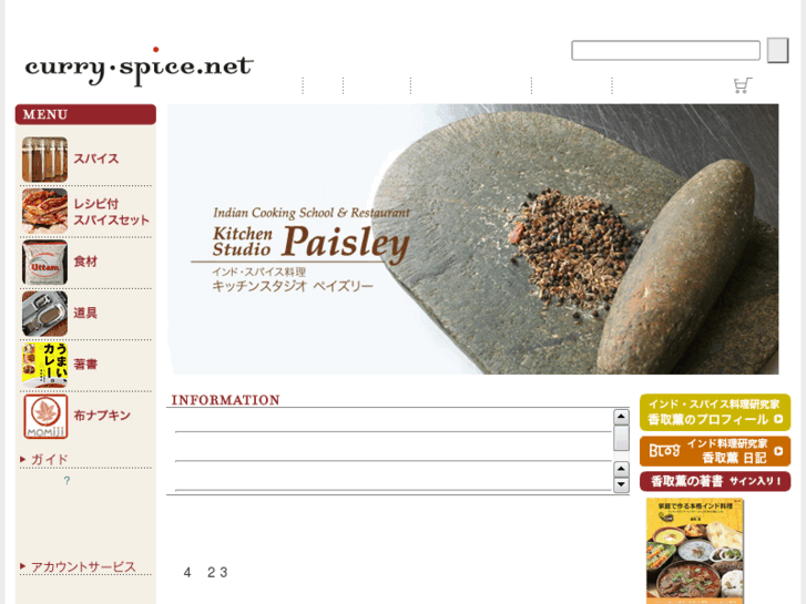 www.curry-spice.net