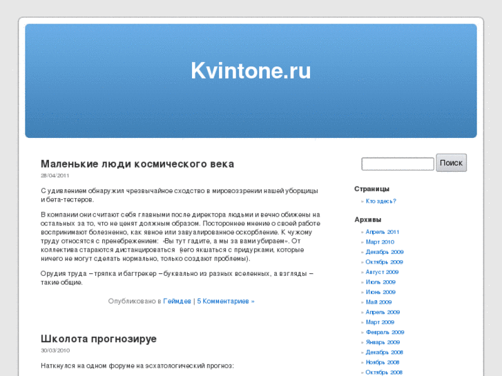 www.kvintone.ru