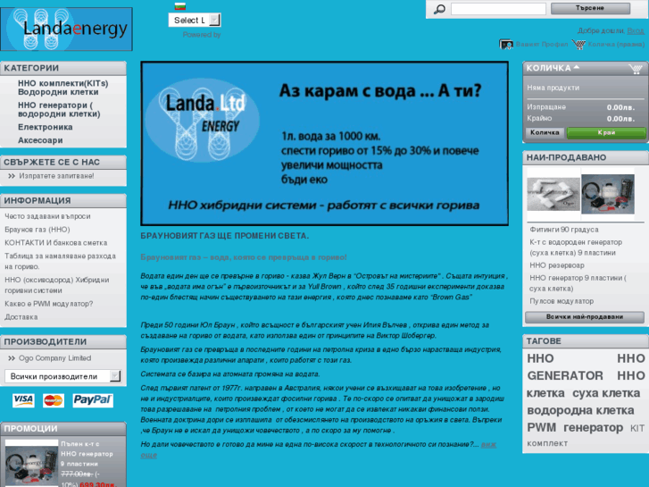 www.landaenergy.com